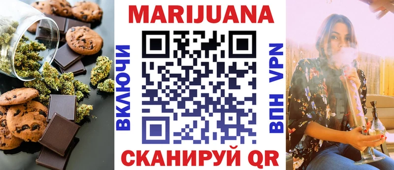 Печенье с ТГК марихуана  Венёв 