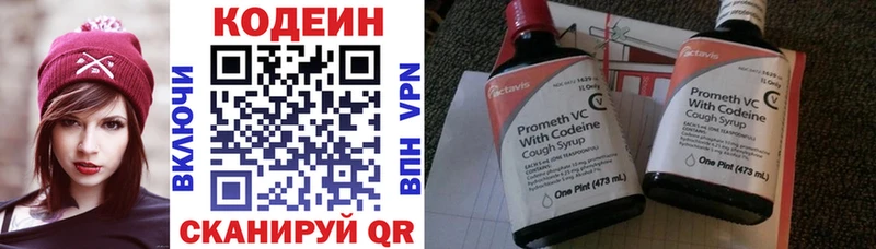 Codein Purple Drank  Венёв 