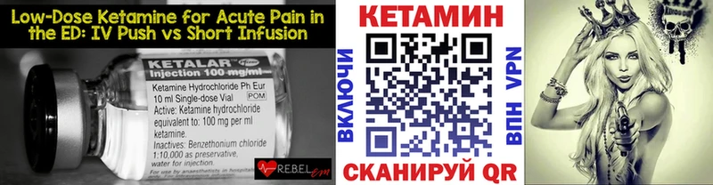 КЕТАМИН VHQ Венёв