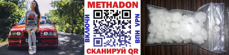 МЕТАДОН VHQ  Венёв 