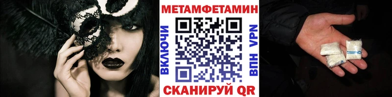 купить   Венёв  МЕТАМФЕТАМИН Methamphetamine 